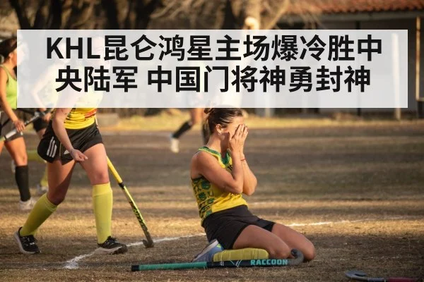 hockey team celebration