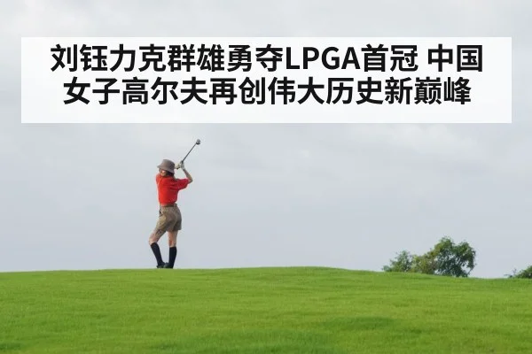 female golfer swing