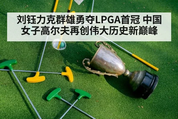 golf trophy
