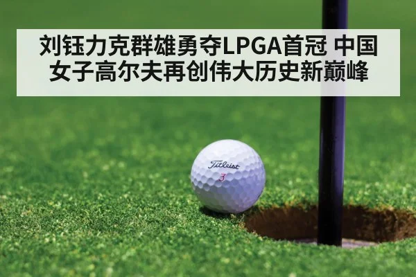 golf tournament