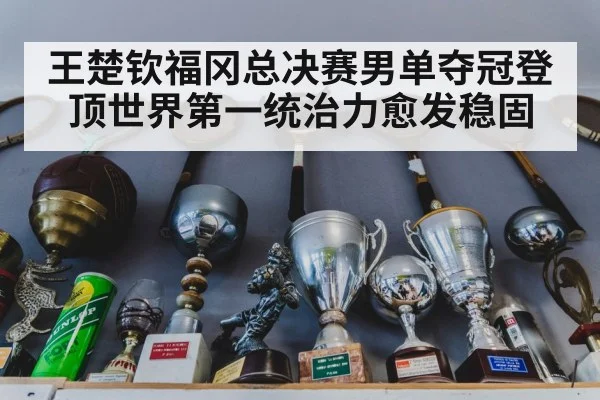 table tennis trophy