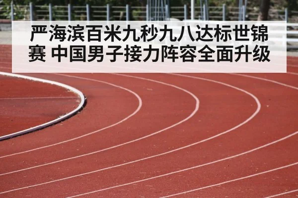 track curve running