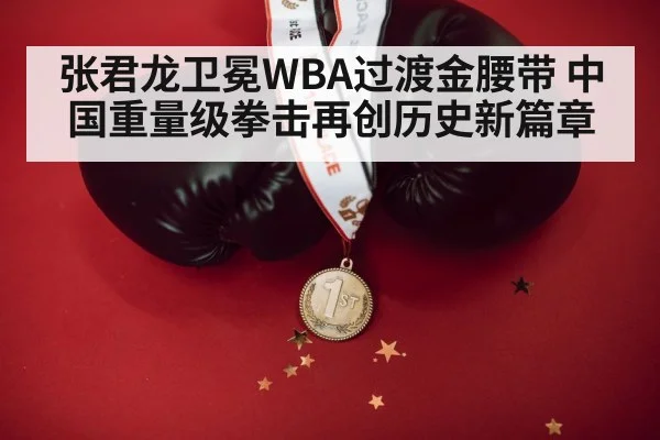 boxing champion