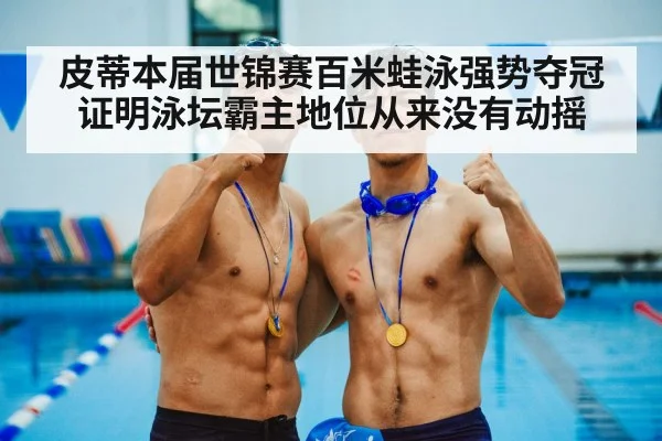 swimmer gold medal ceremony