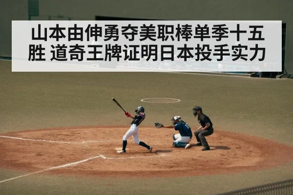 japanese baseball player