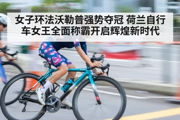 cyclist sprint finish