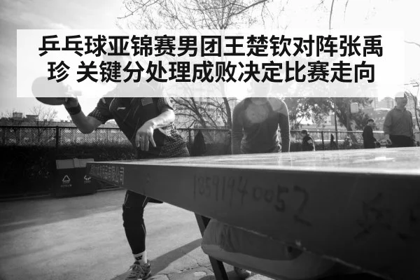 table tennis player action